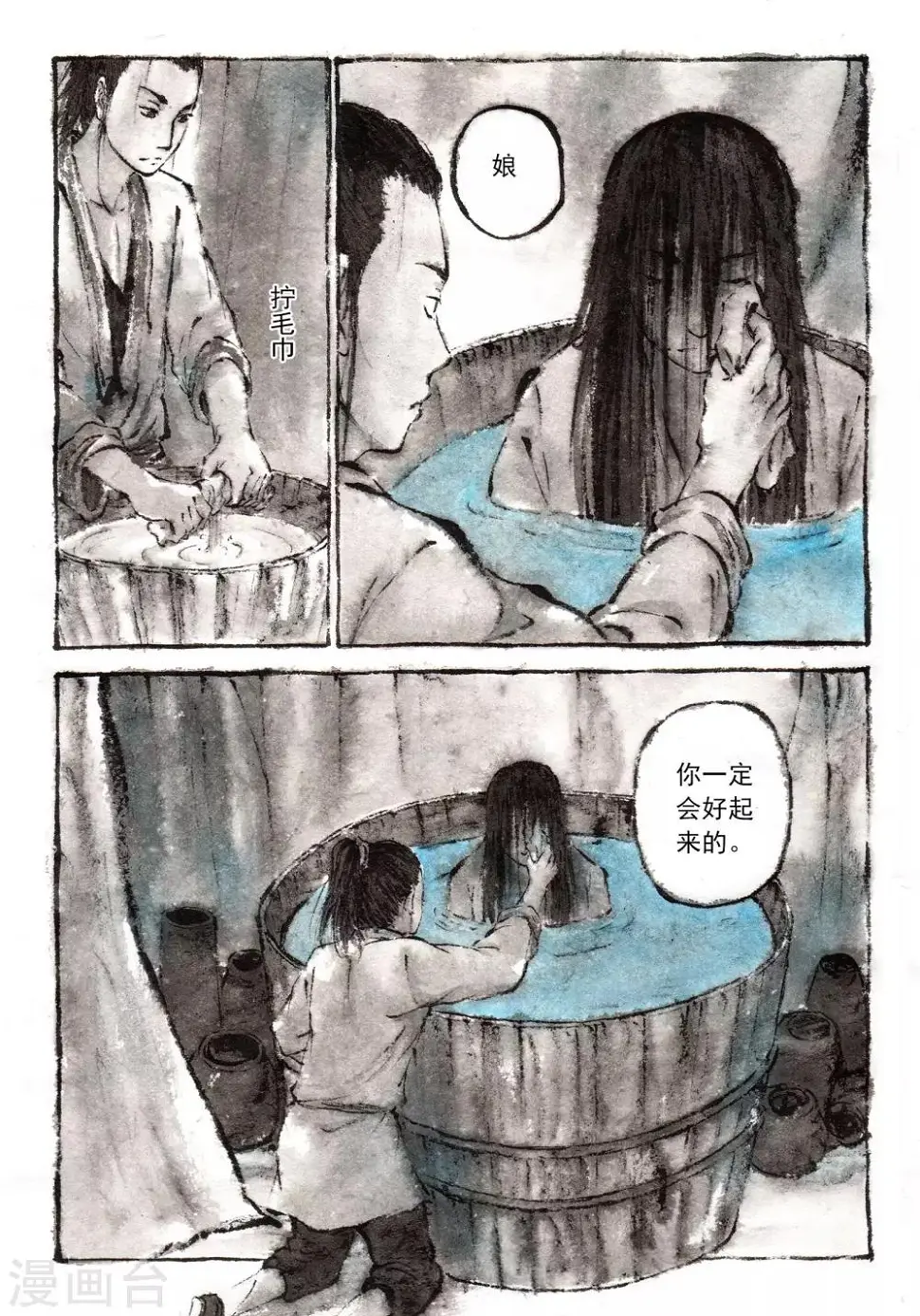 第30话 第3页