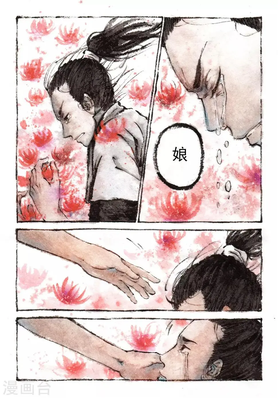 第30话 第5页