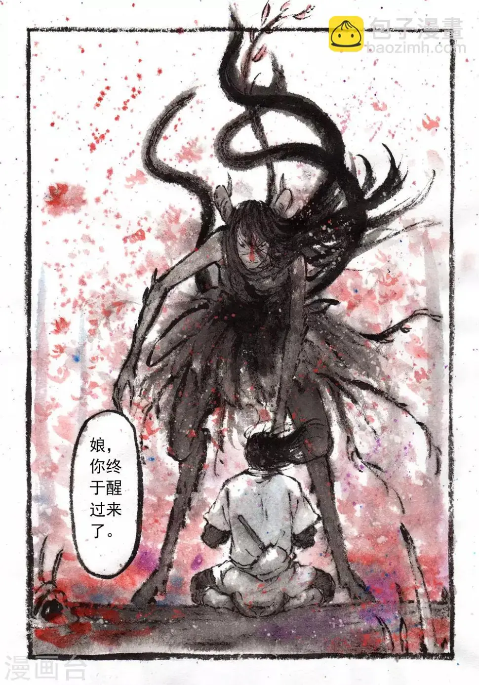第30话 第7页