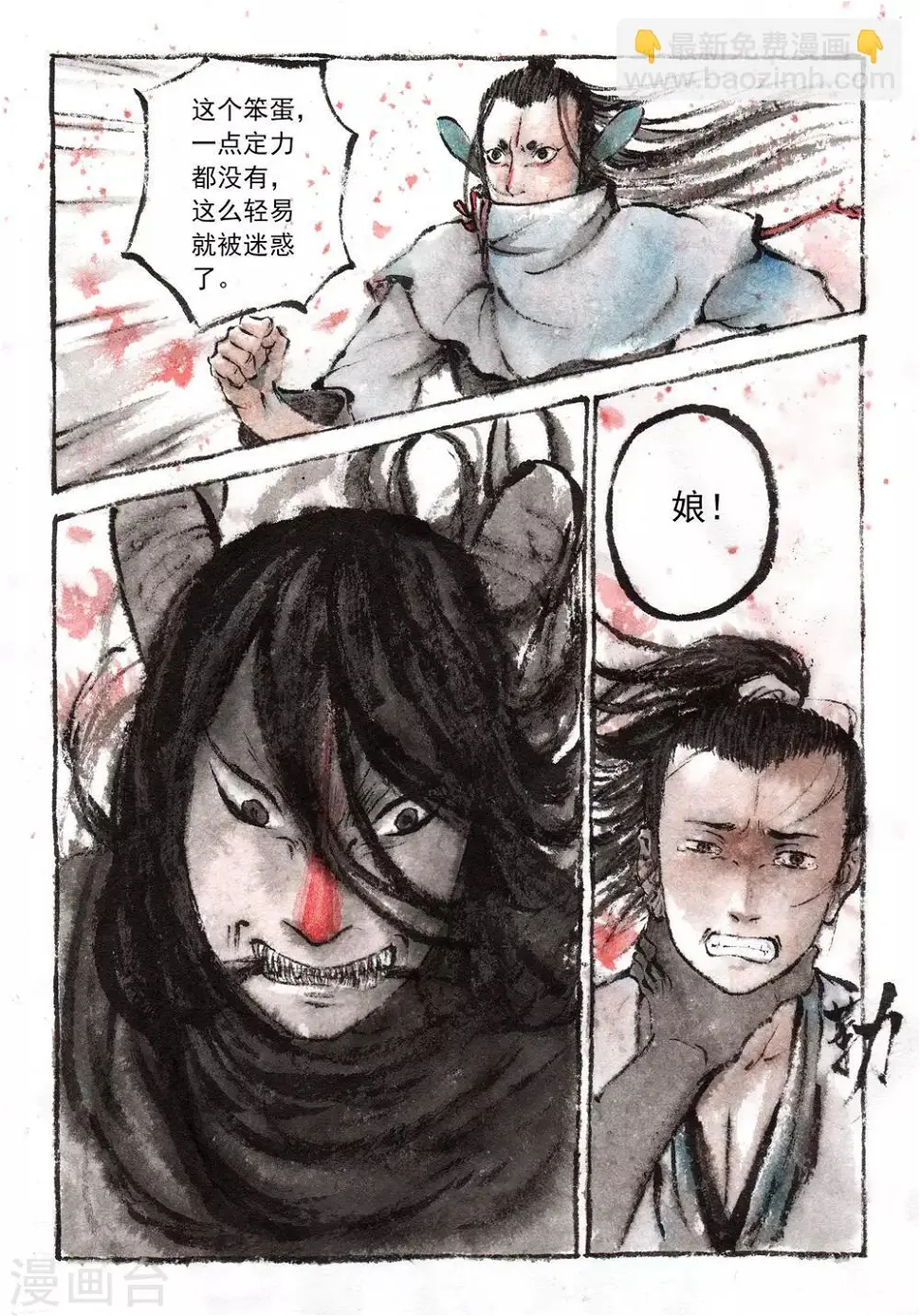 第30话 第8页