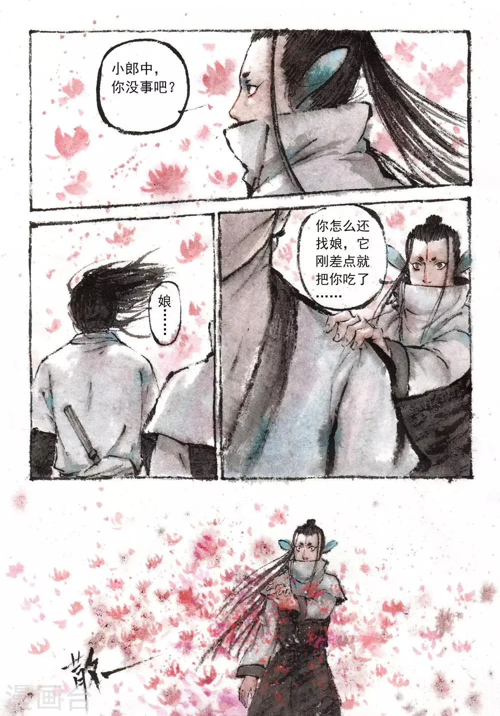 第30话 第10页
