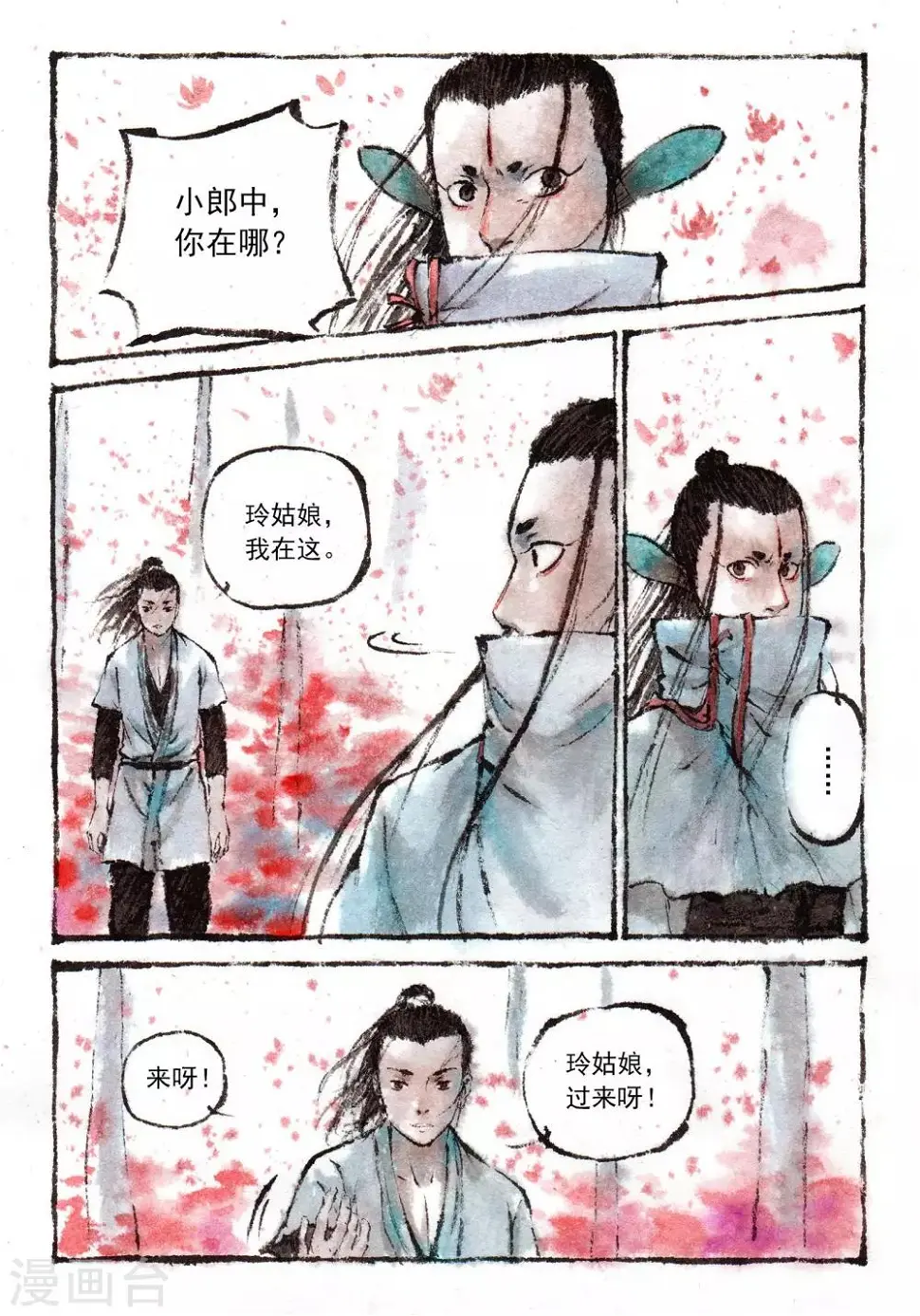 第31话 第2页