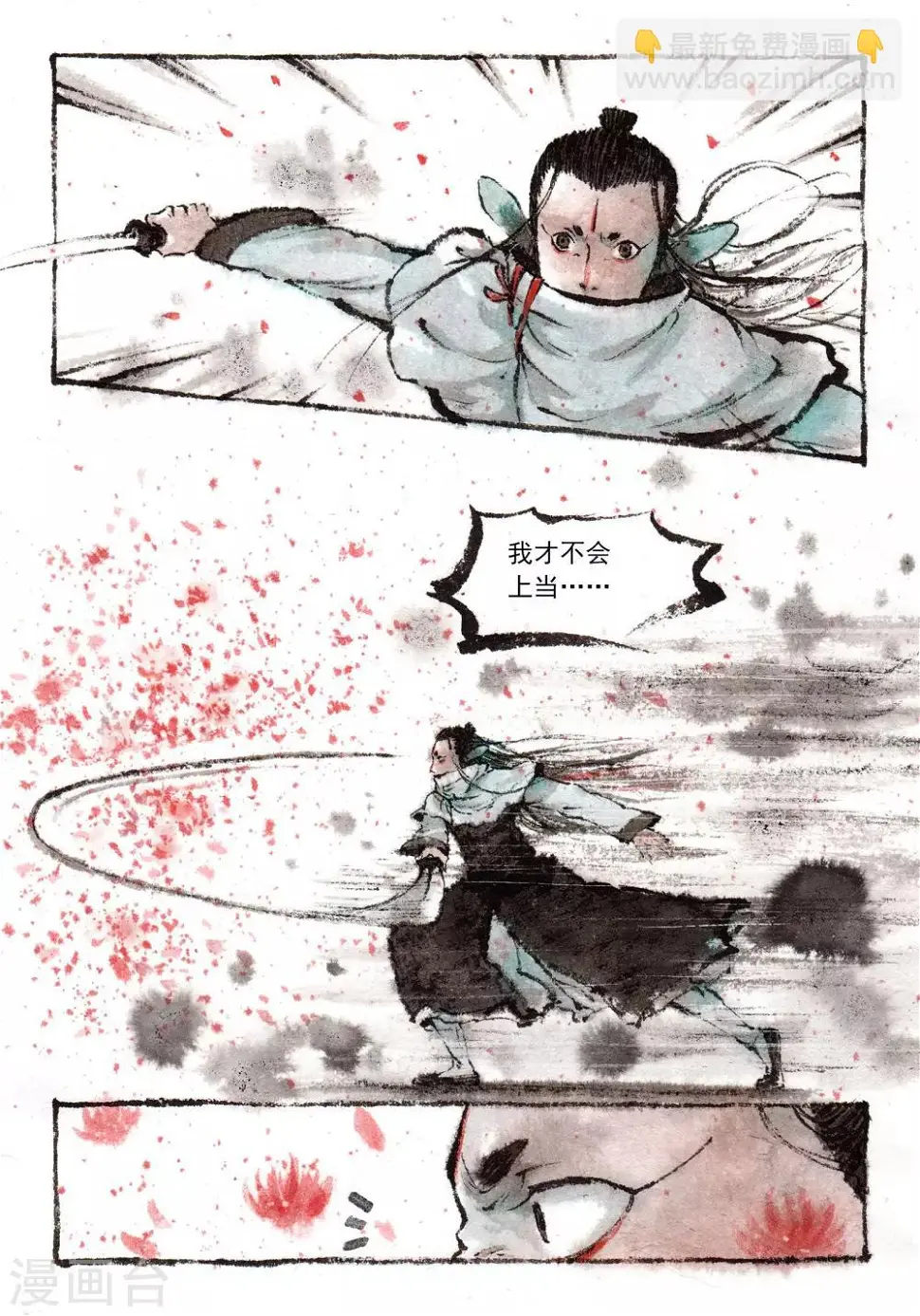 第31话 第3页