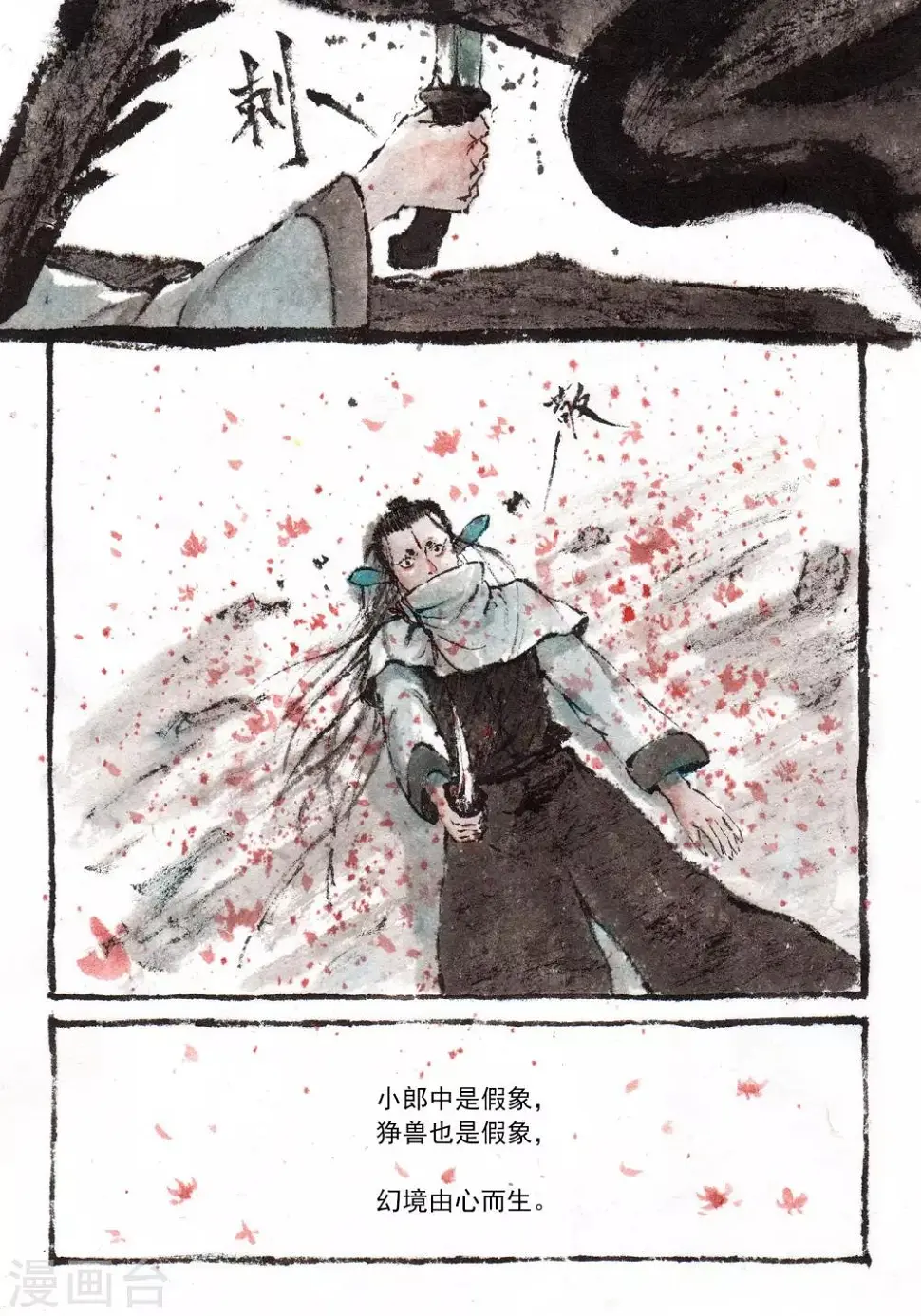 第31话 第6页