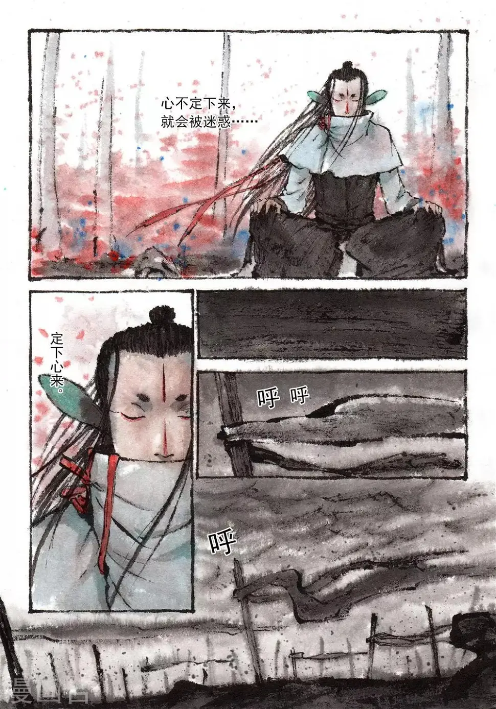 第31话 第7页
