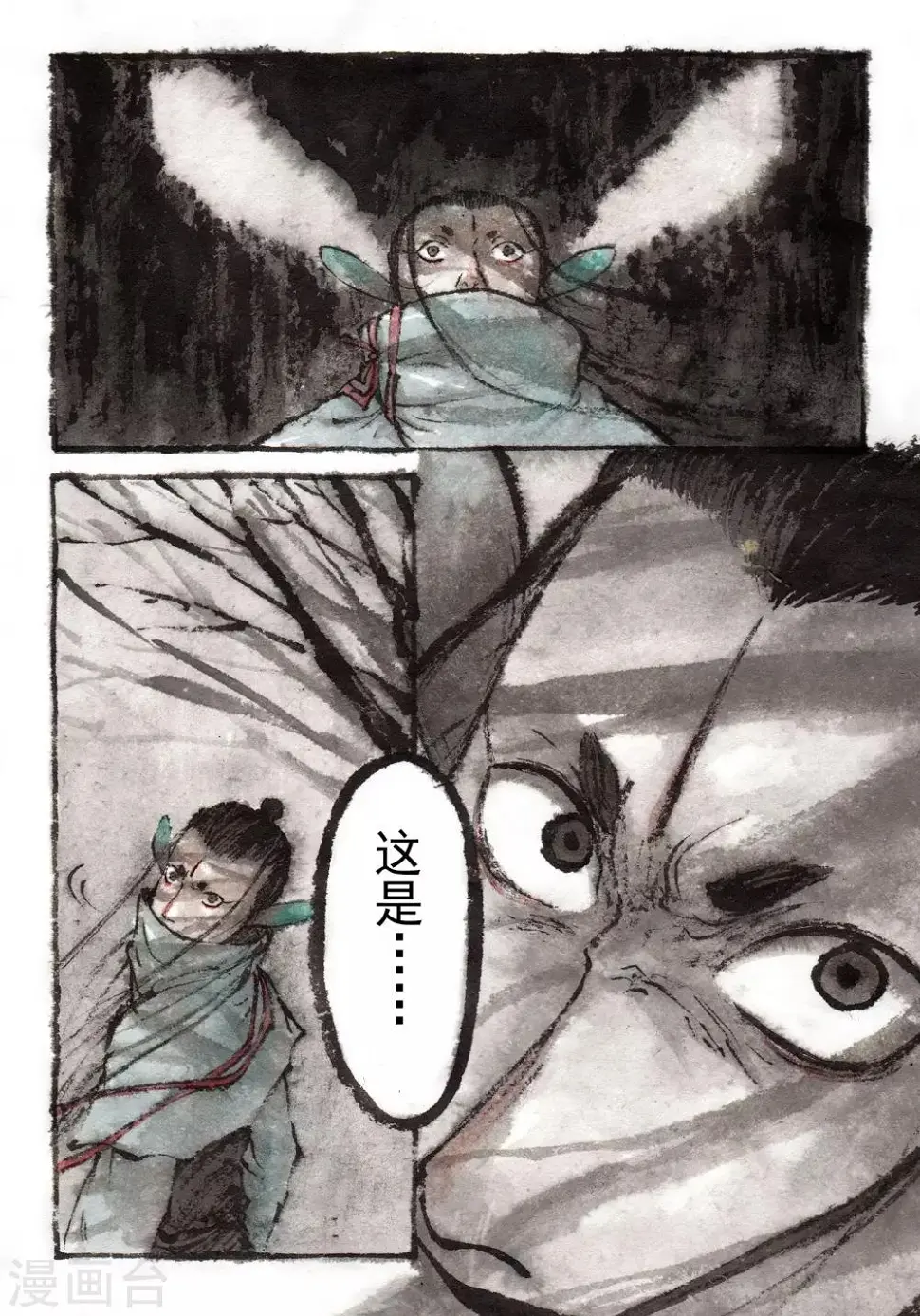 第32话 第2页