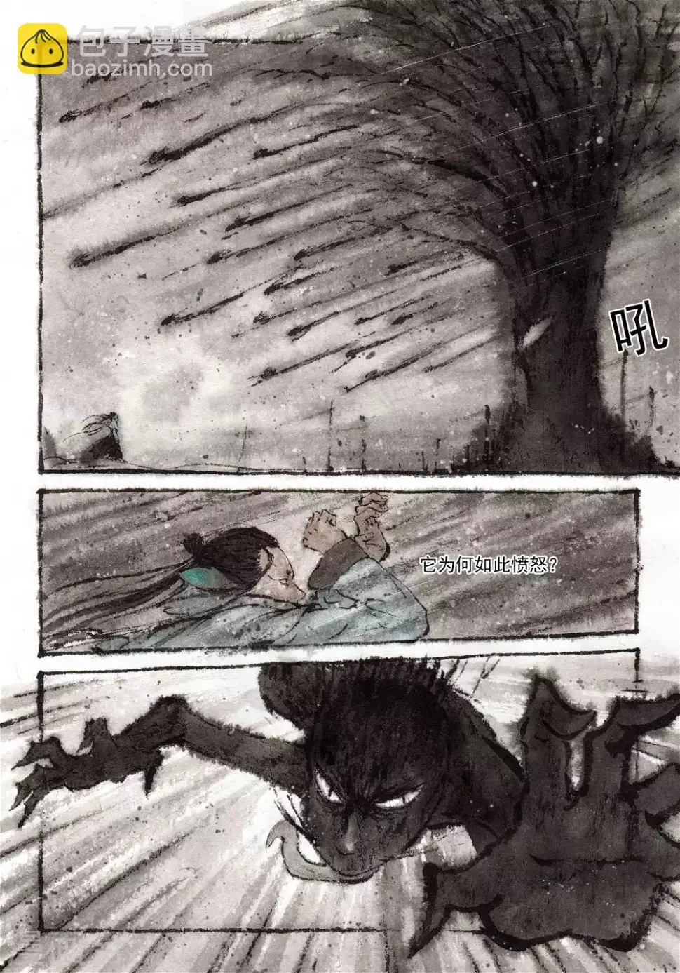 第32话 第4页