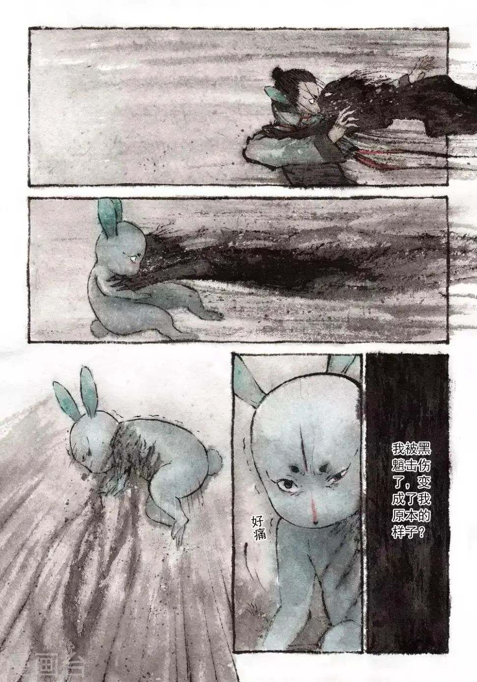 第32话 第5页