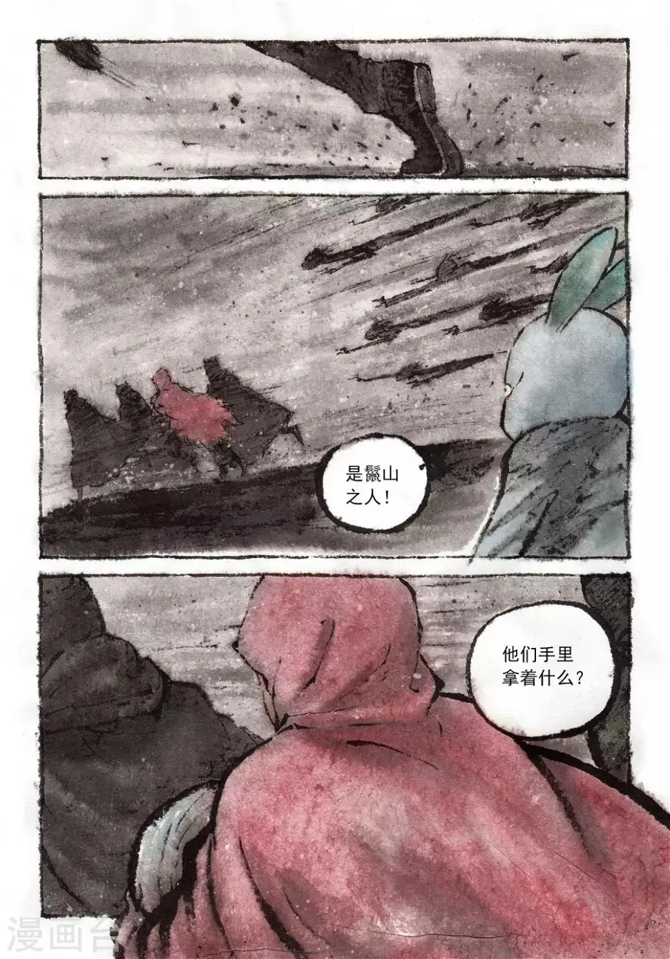 第32话 第6页