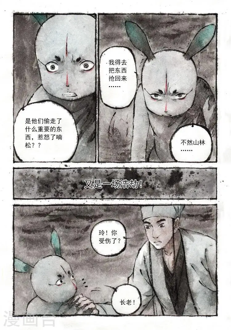 第32话 第7页