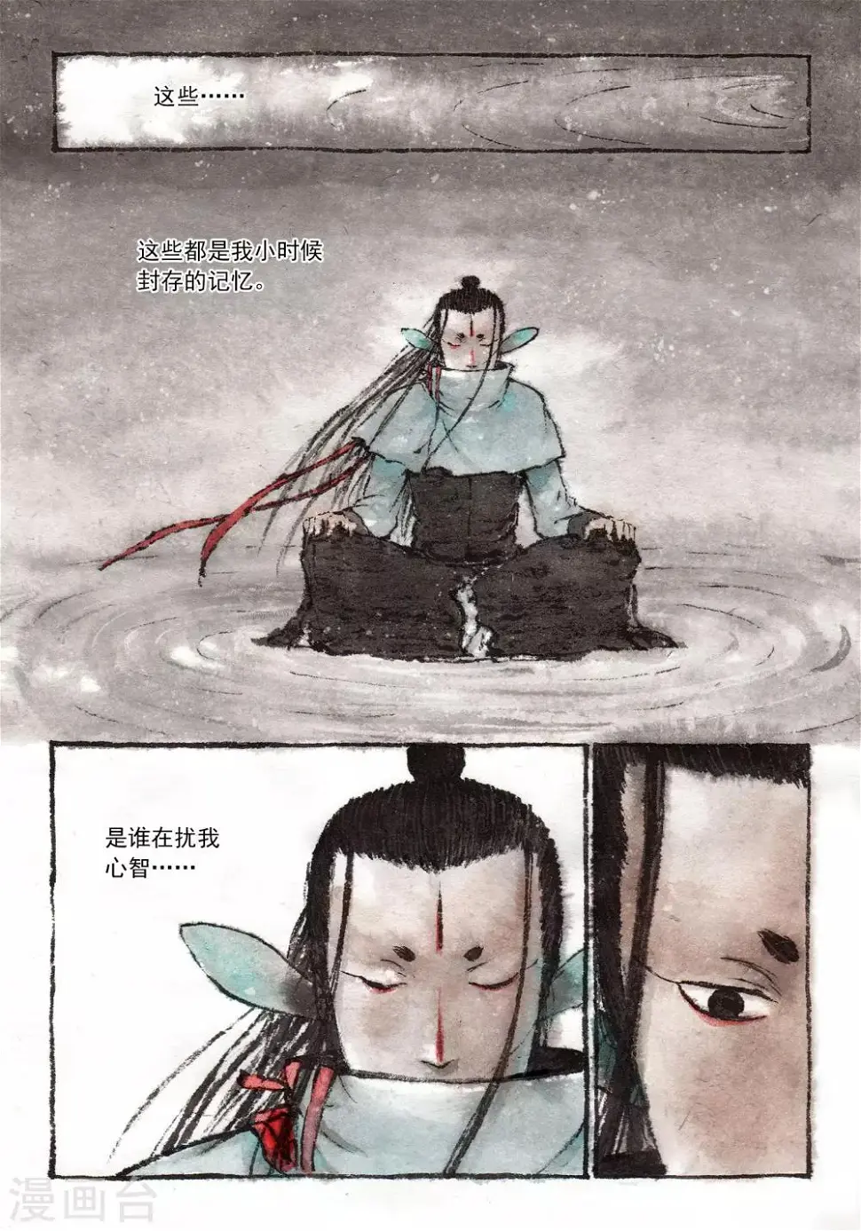 第32话 第9页