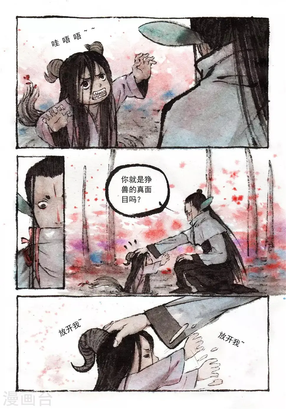 第32话 第10页