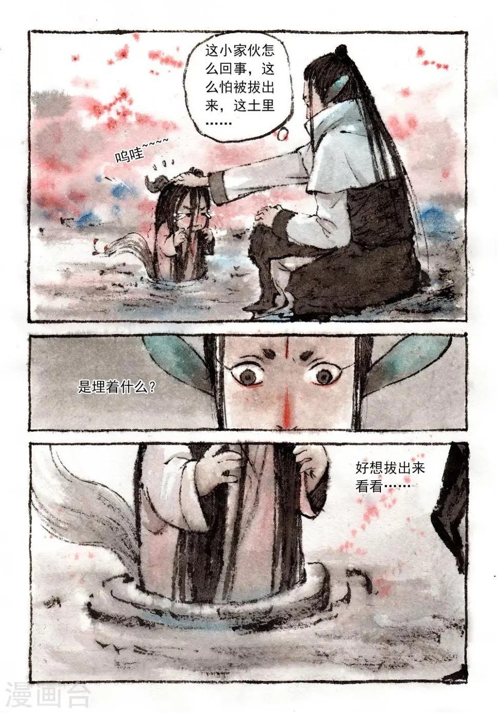 第33话 第3页
