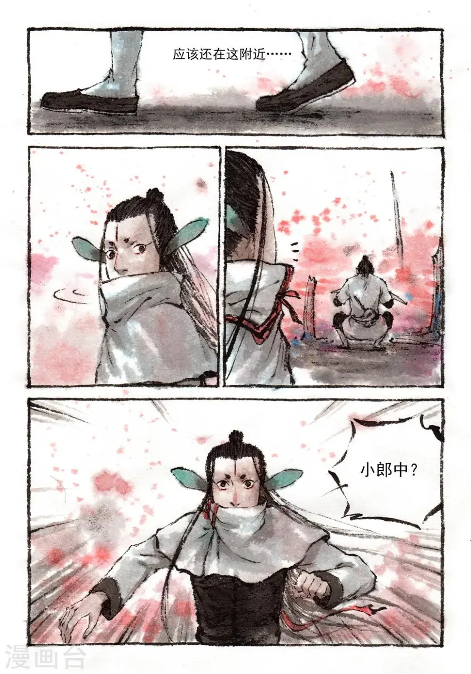 第33话 第8页