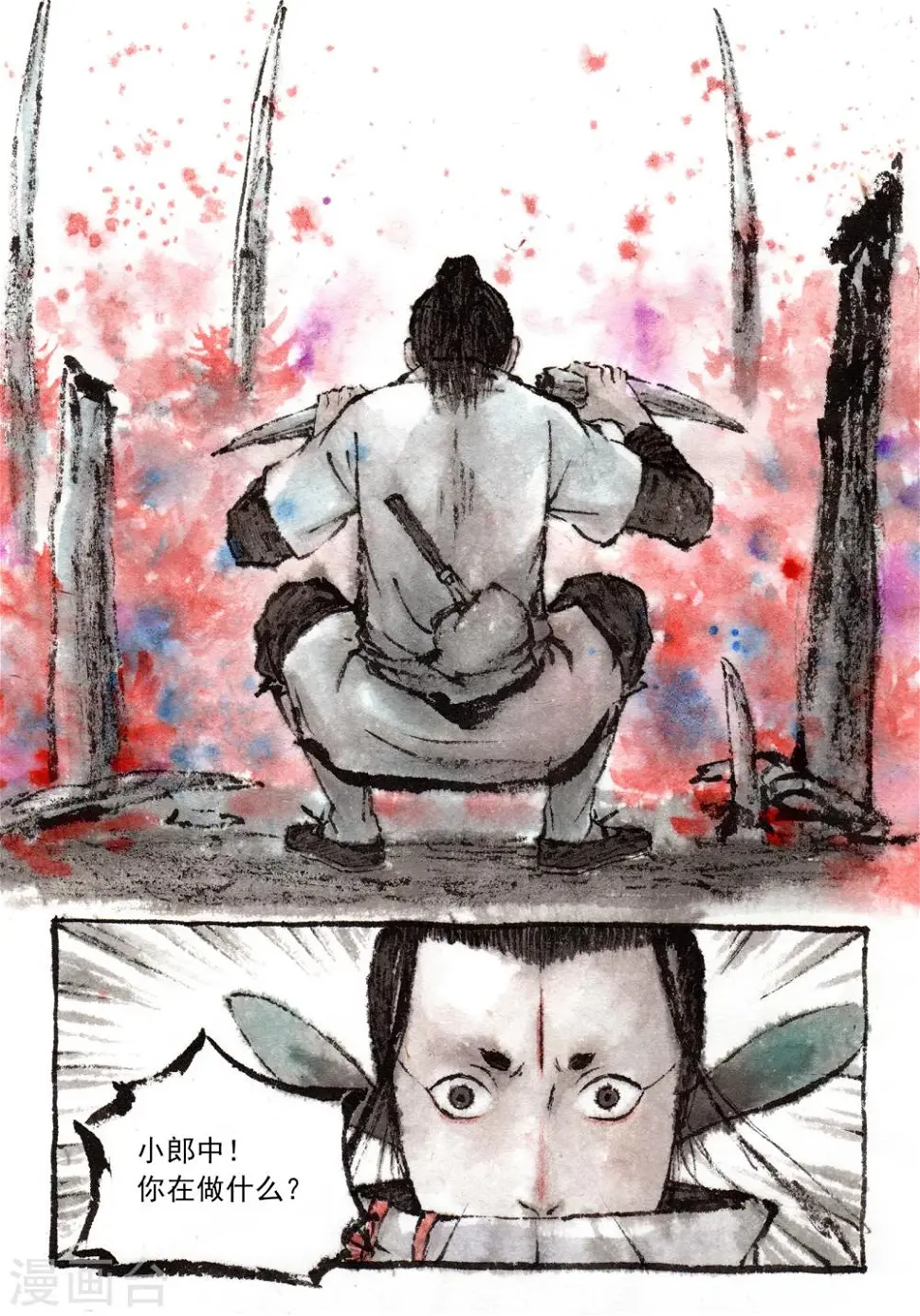 第33话 第9页