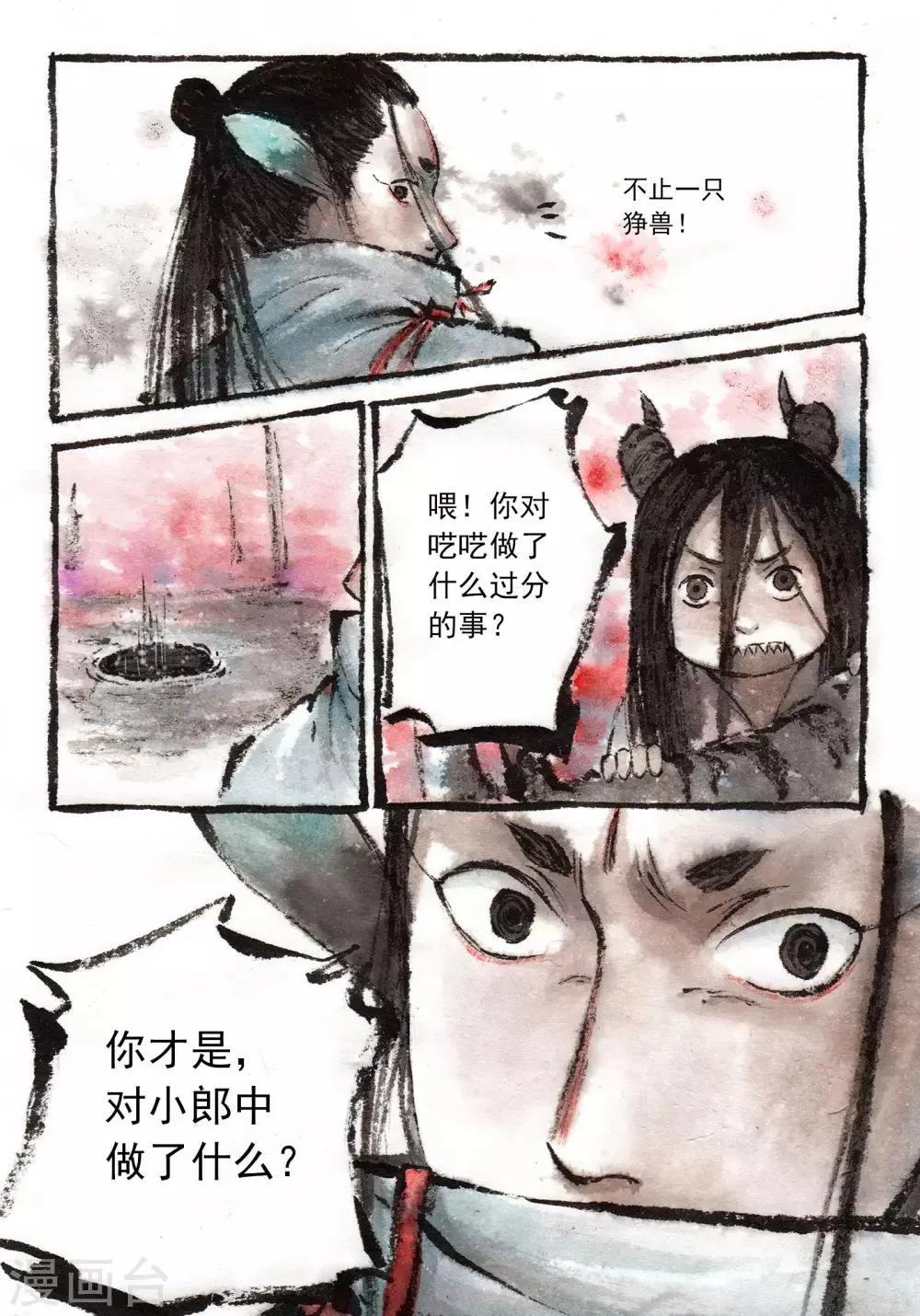 第34话 第4页