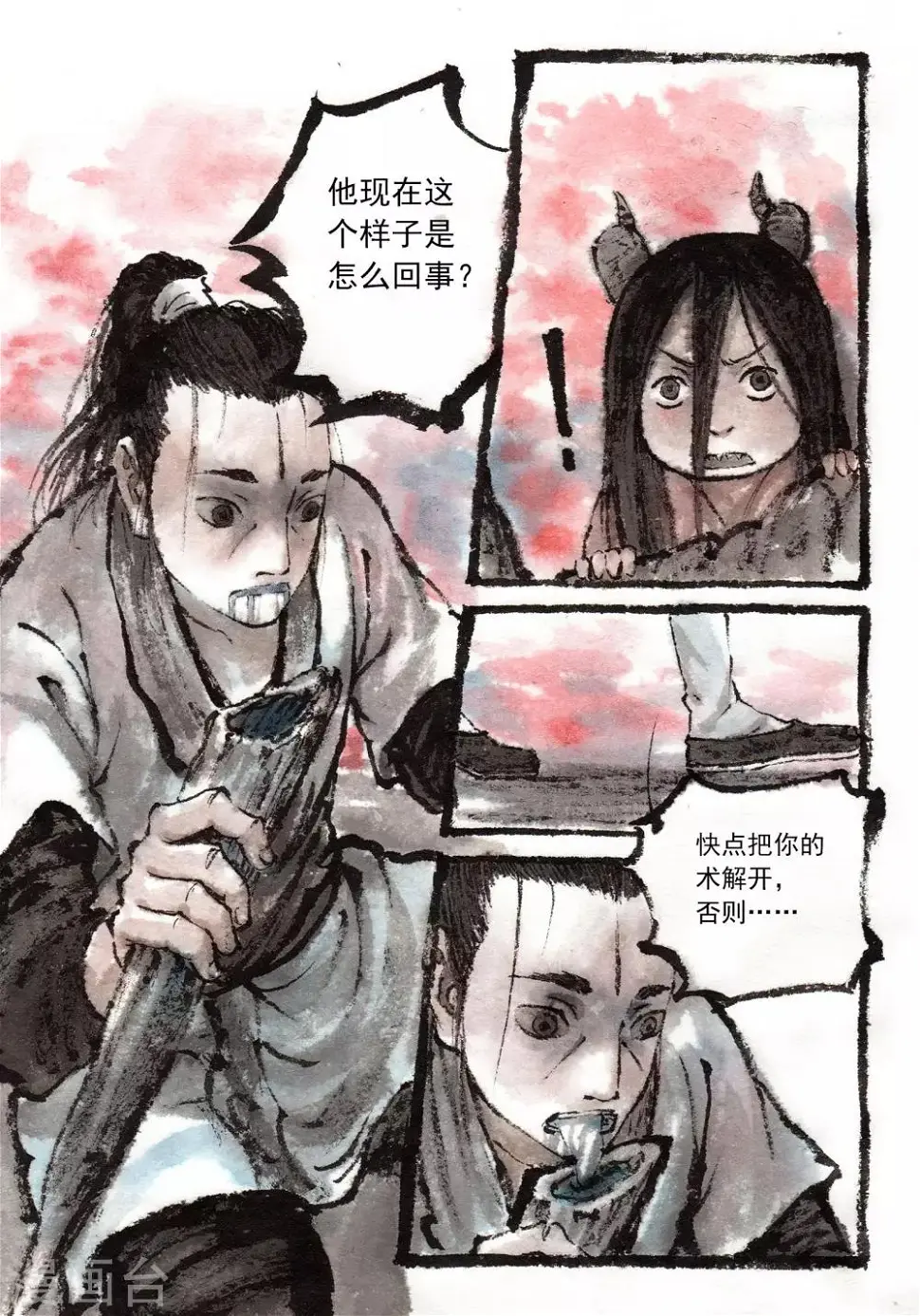 第34话 第5页