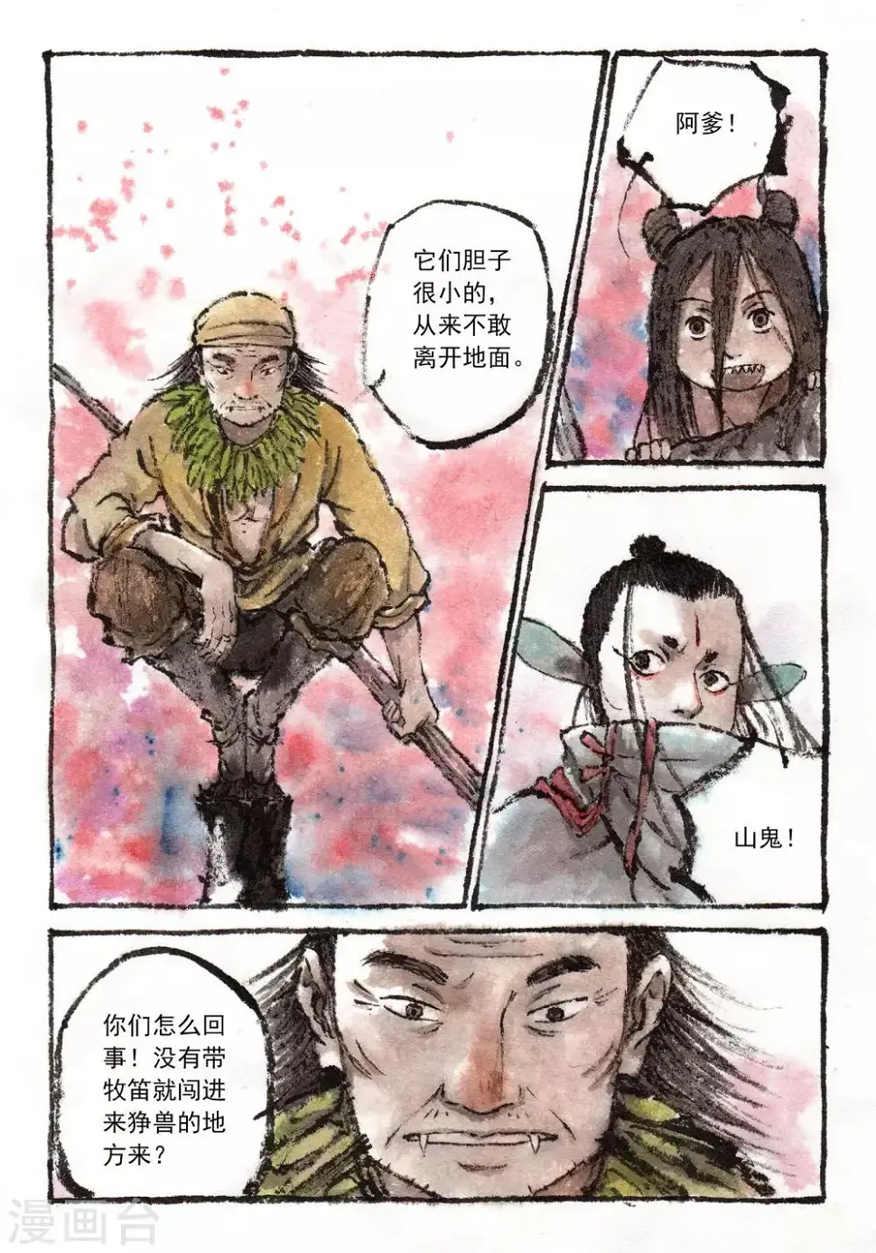 第34话 第7页