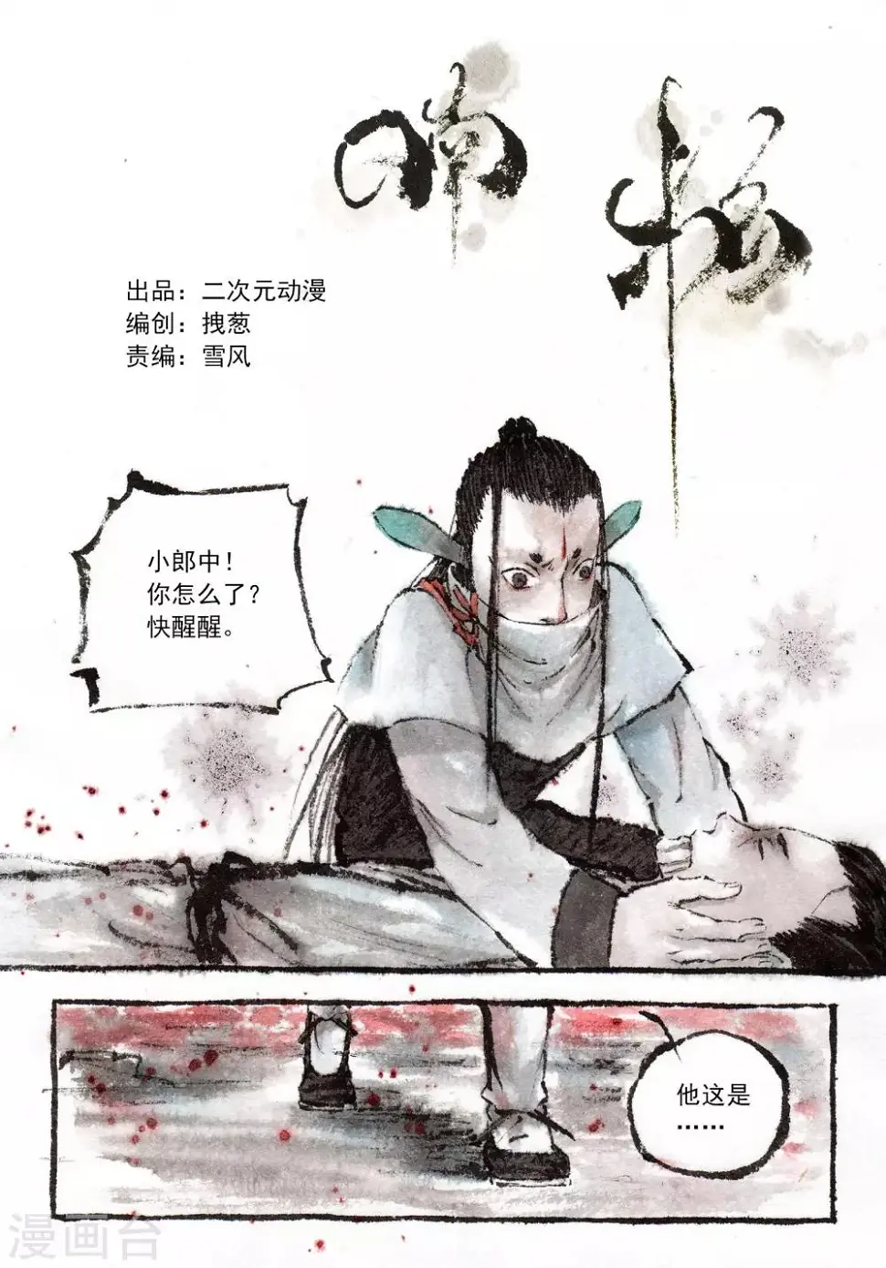 第35话 第1页