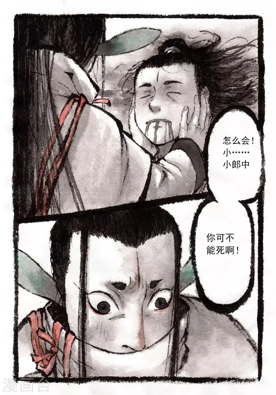第35话 第3页