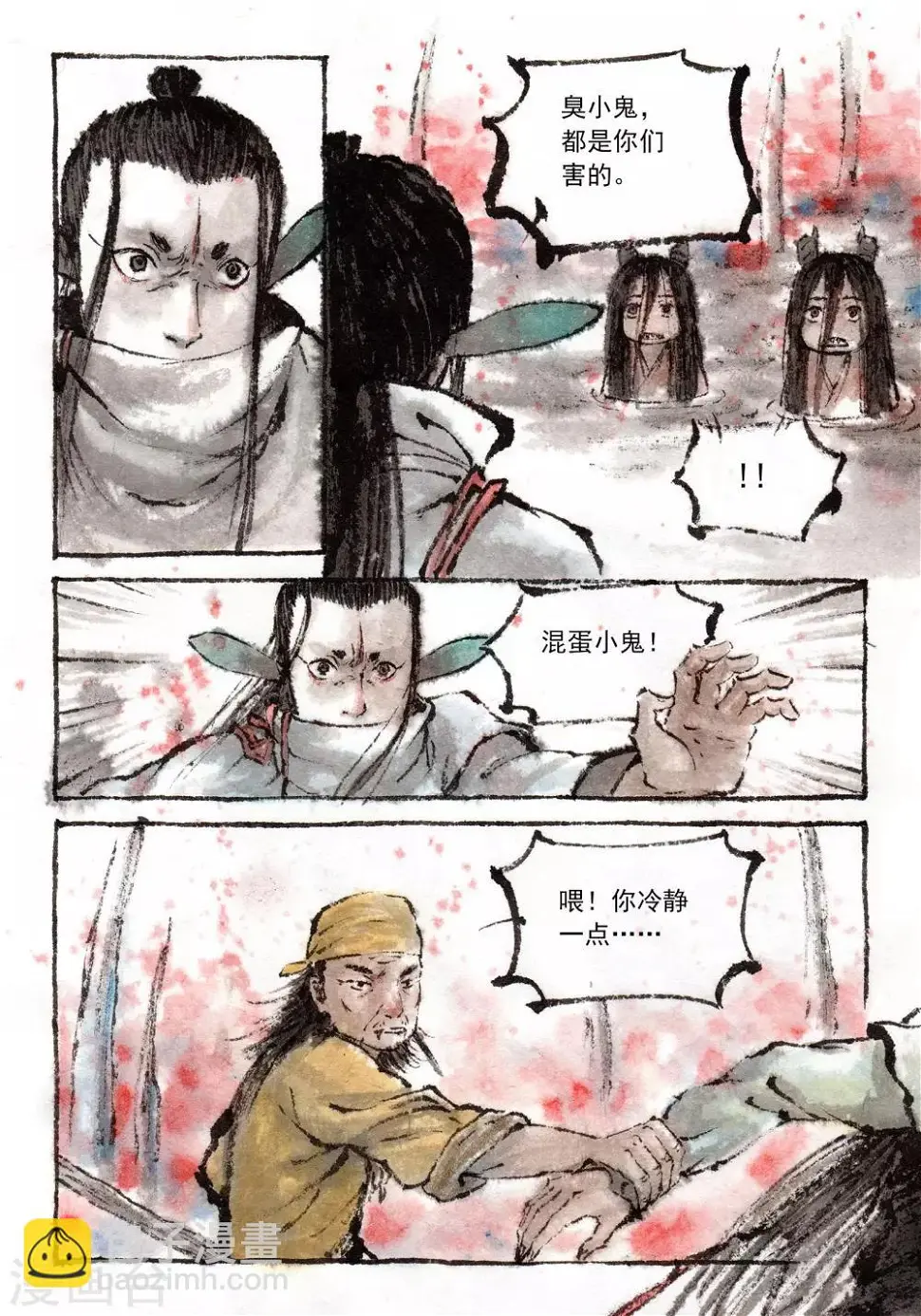 第35话 第5页