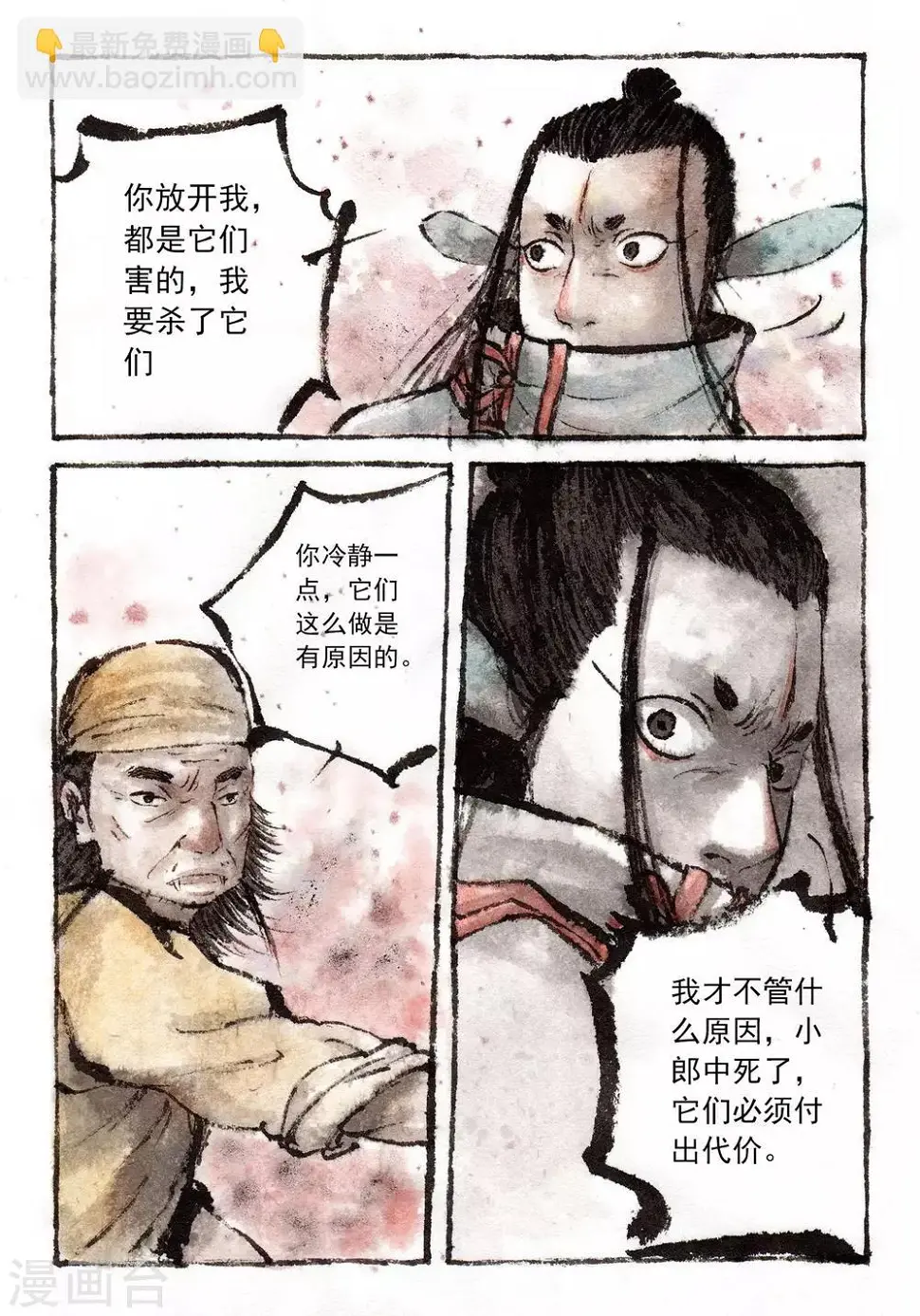 第35话 第6页
