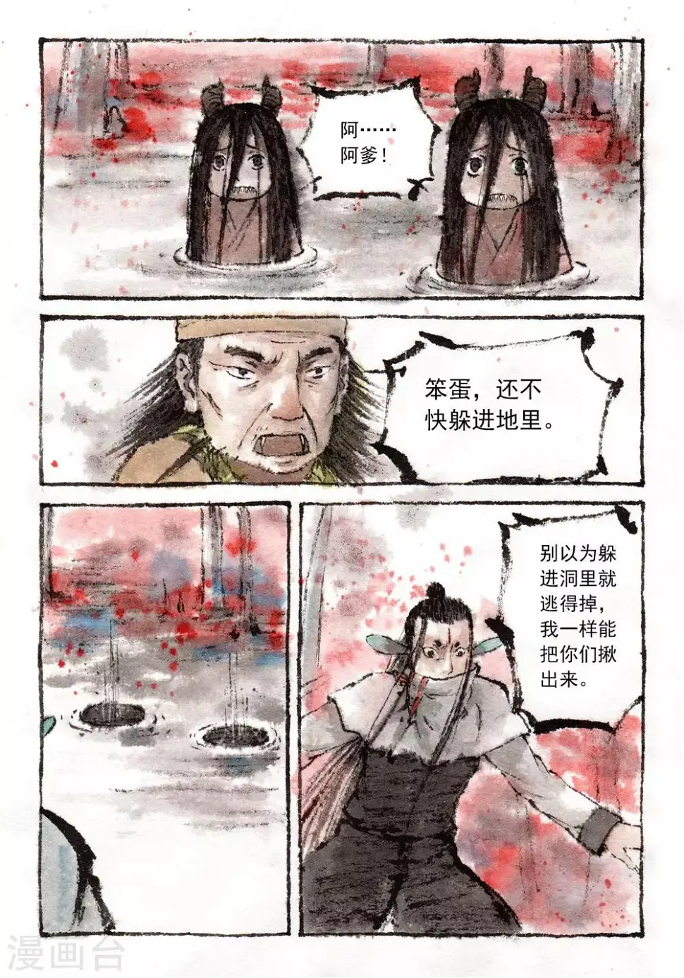 第35话 第7页