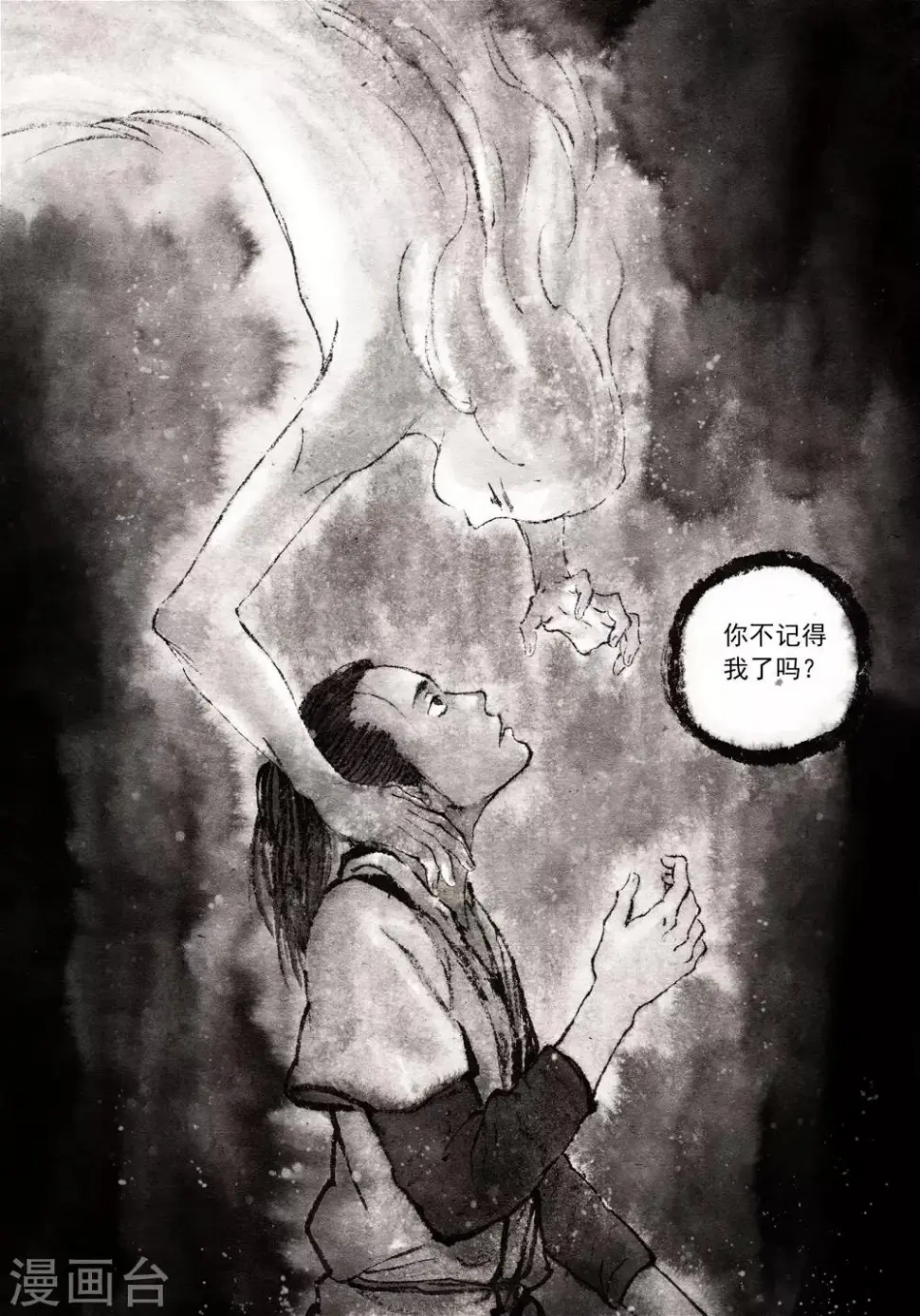 第35话 第10页