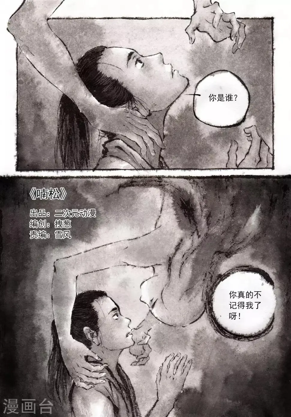 第36话 第1页