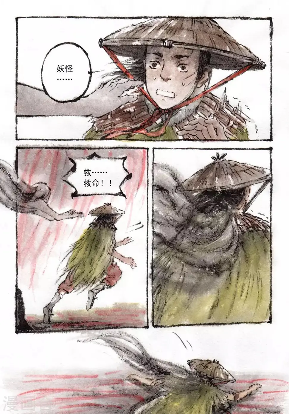 第36话 第8页