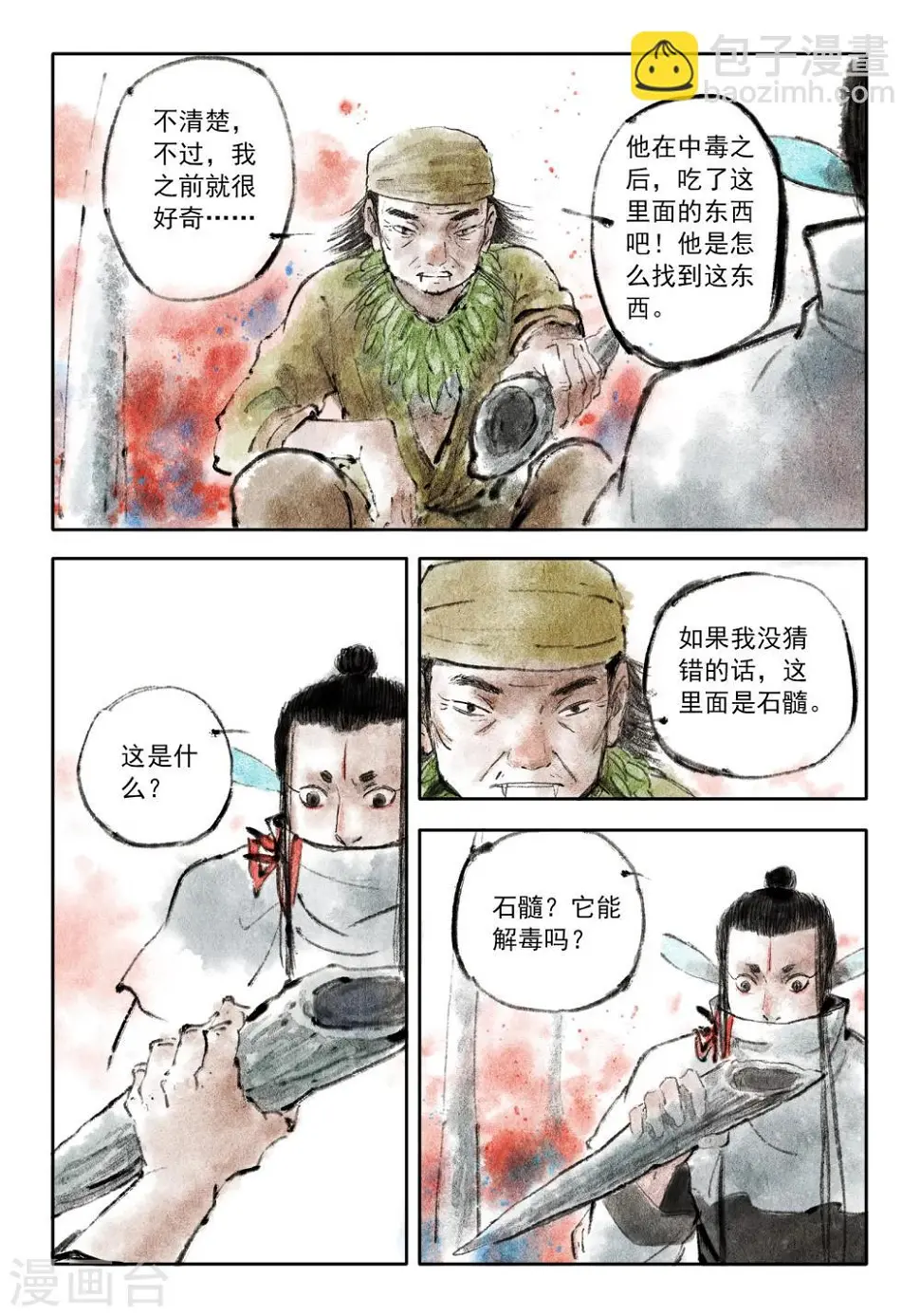 第37话 第5页