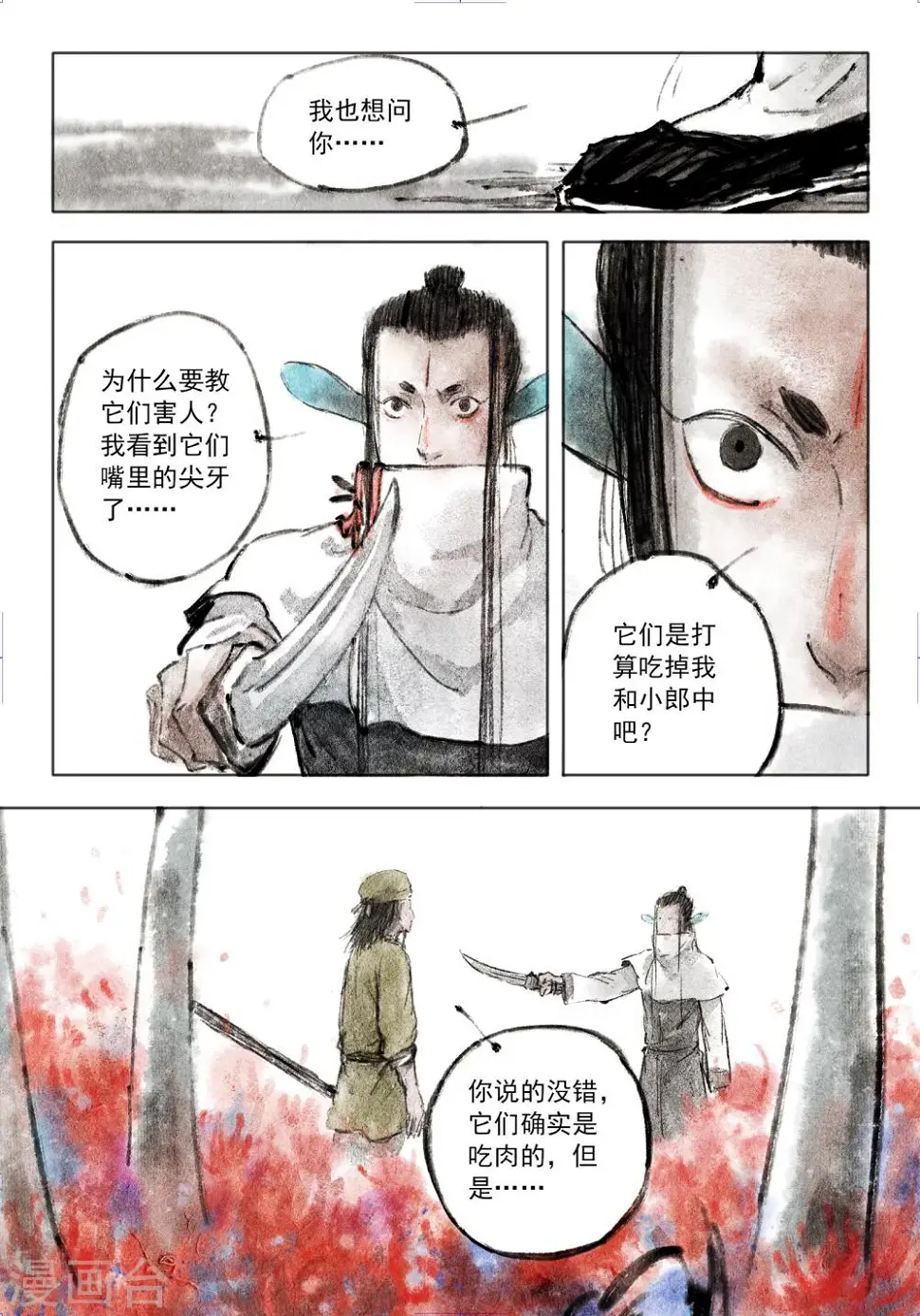 第37话 第7页