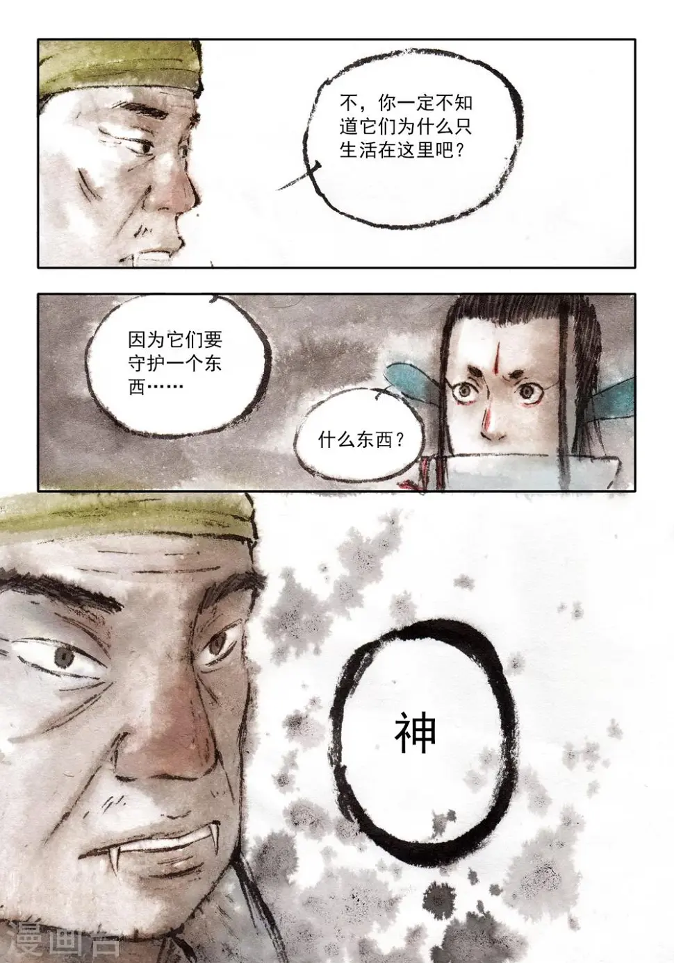 第37话 第9页