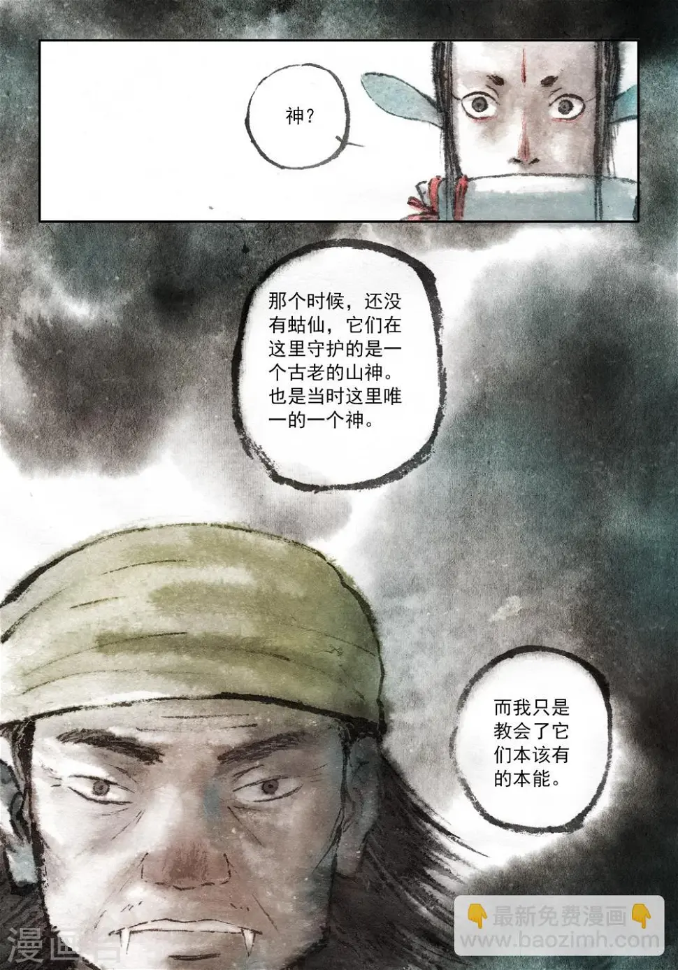 第37话 第10页