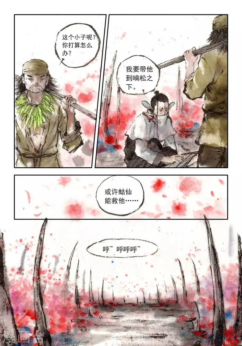 第38话 第4页