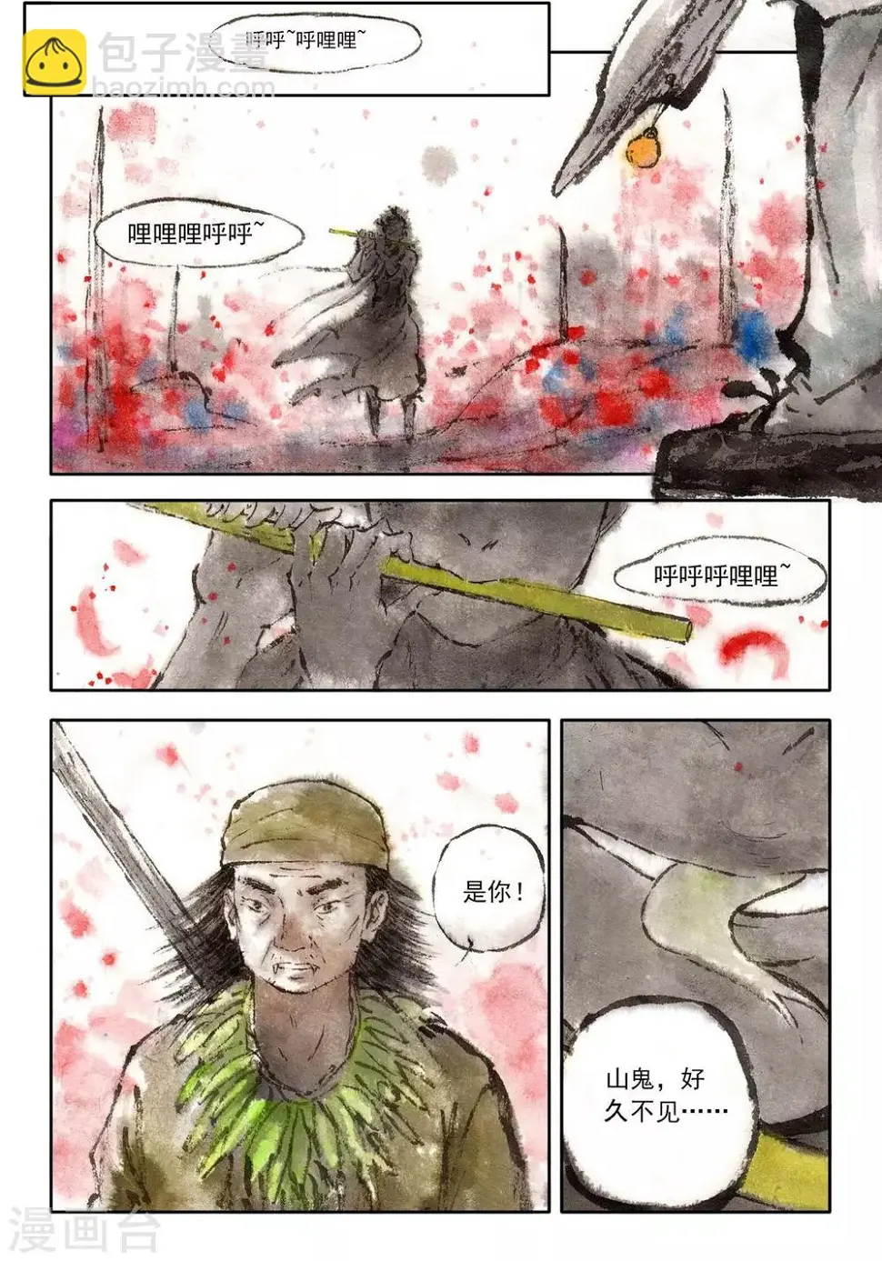 第38话 第6页