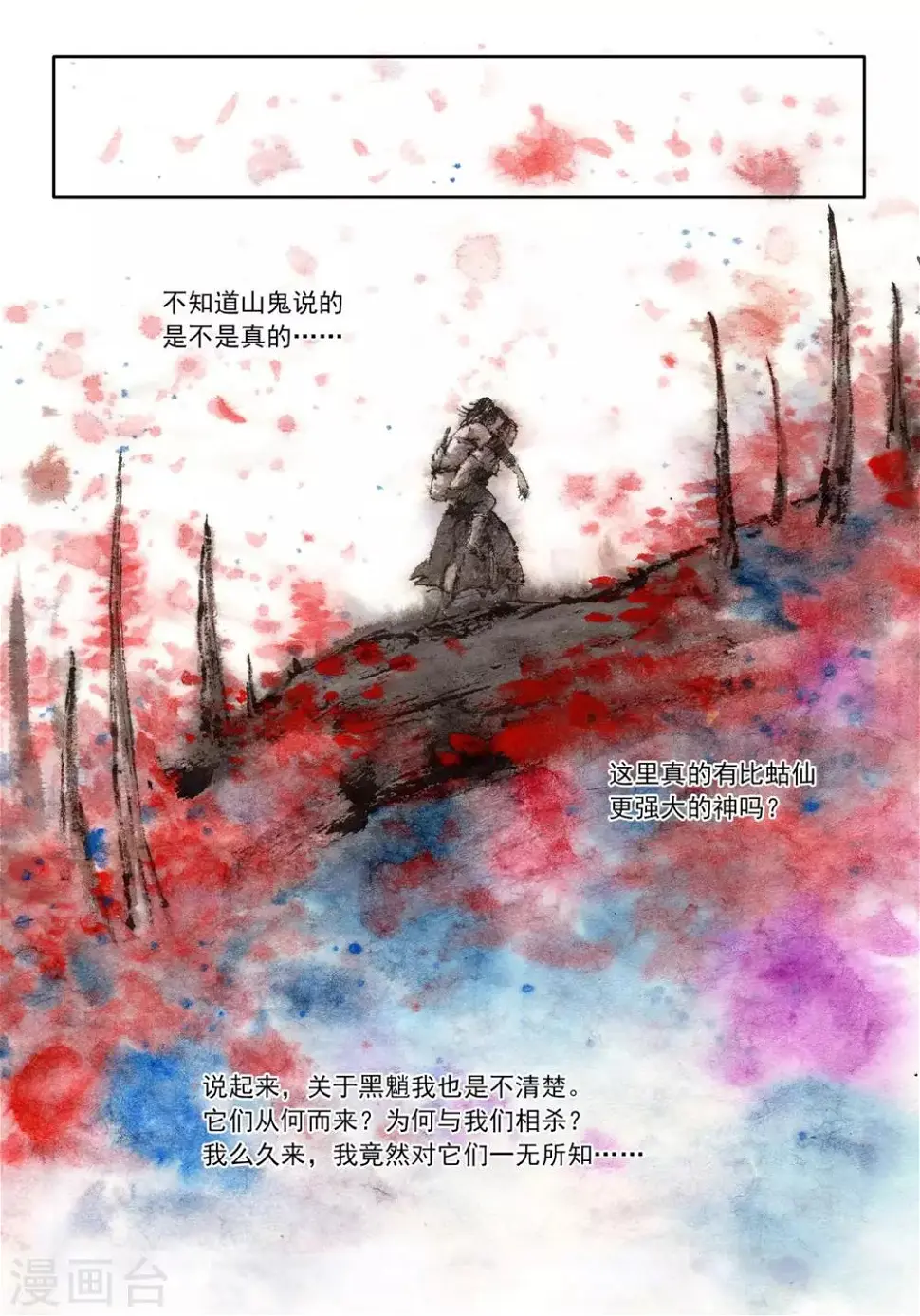 第38话 第7页