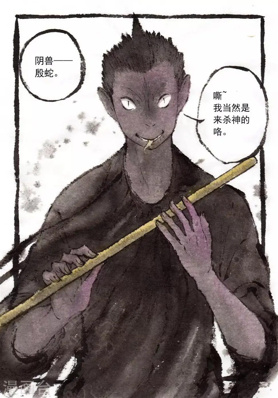 第39话 第2页