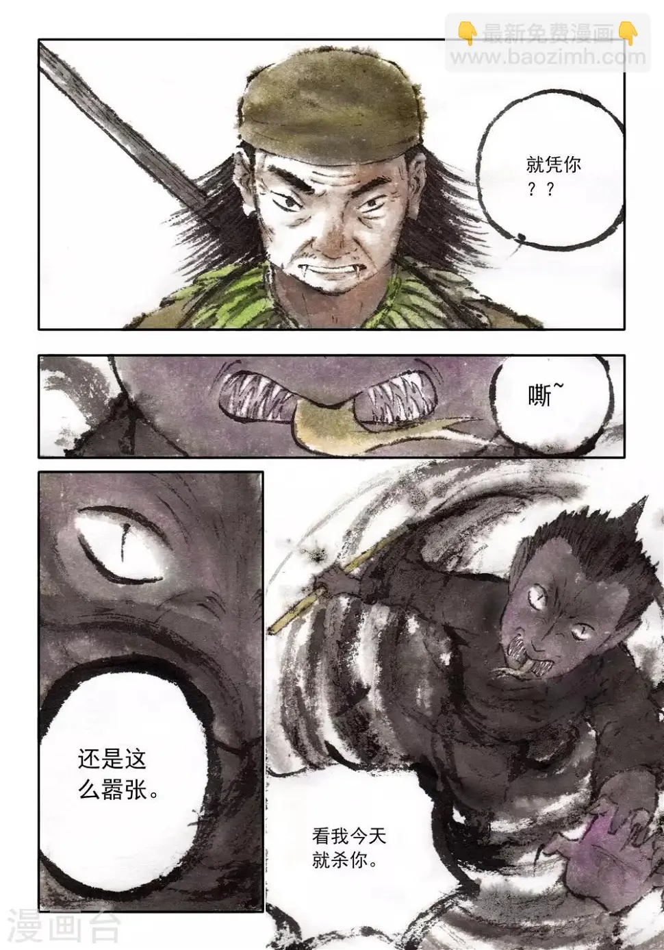 第39话 第3页