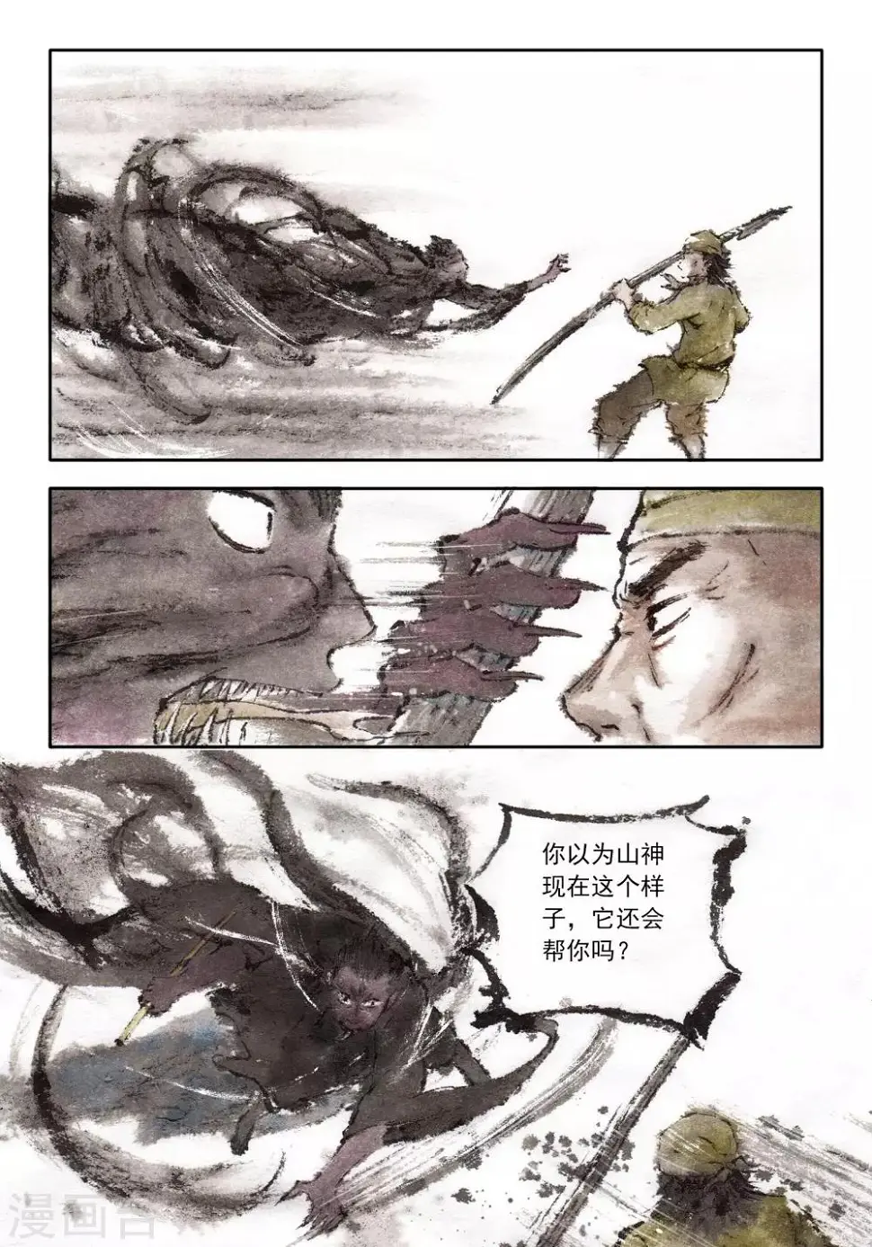 第39话 第4页