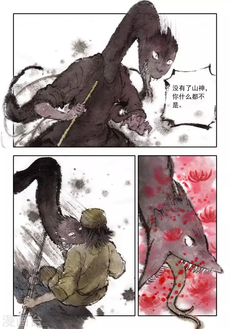第39话 第5页