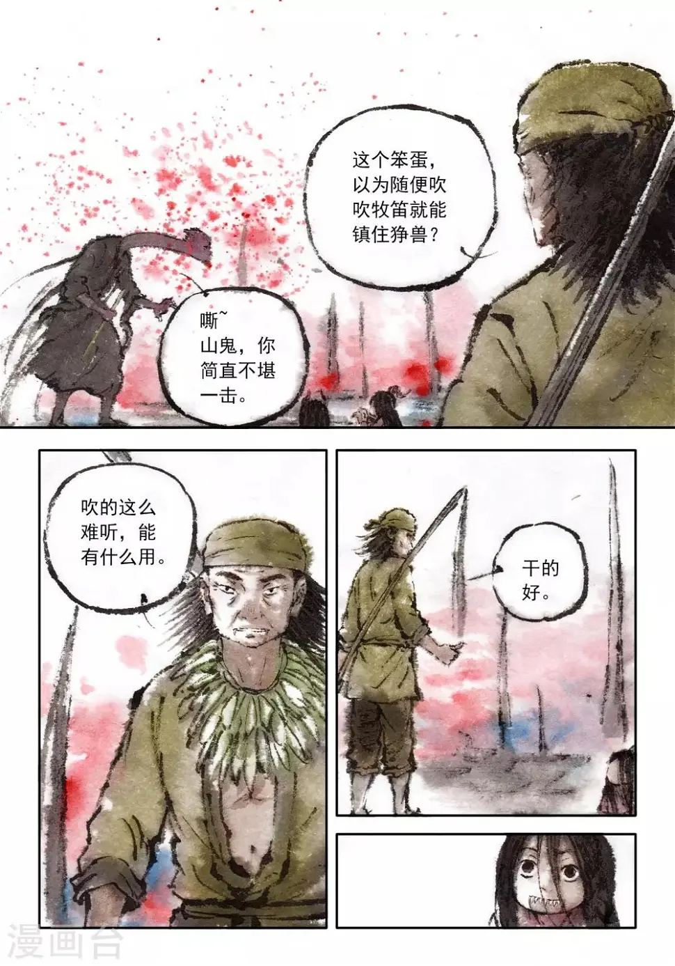 第39话 第6页
