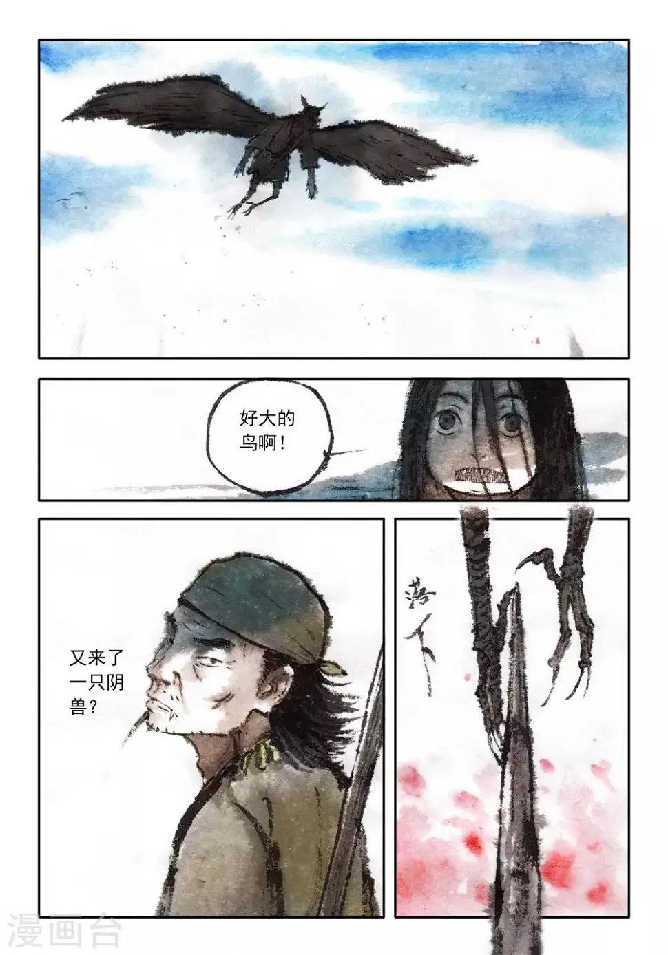 第39话 第7页