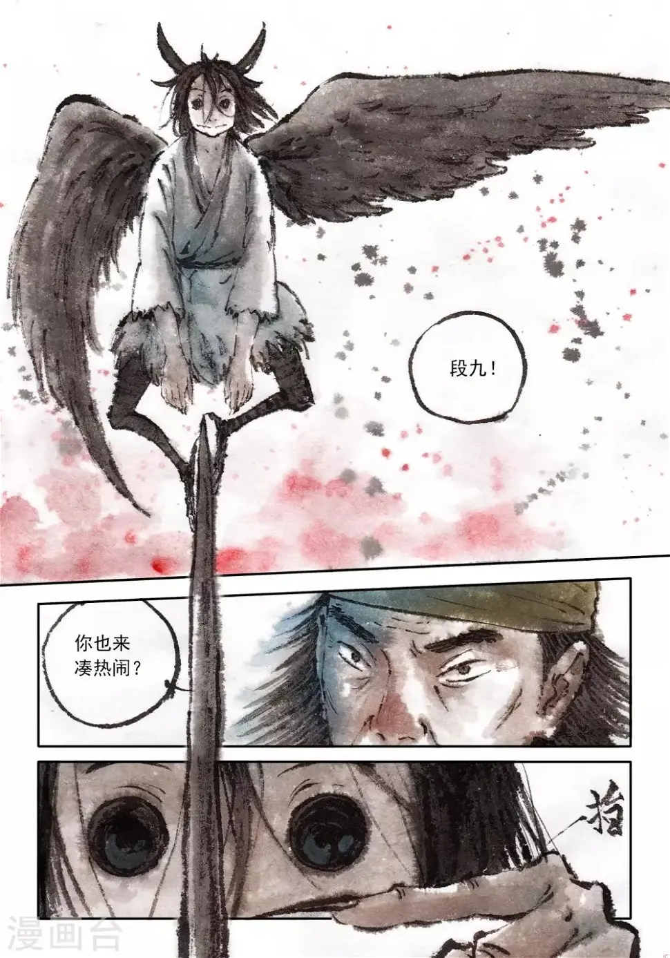 第39话 第8页