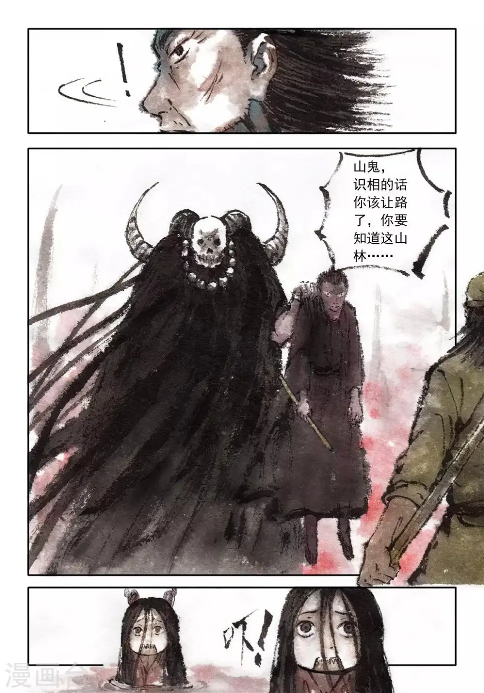 第39话 第9页