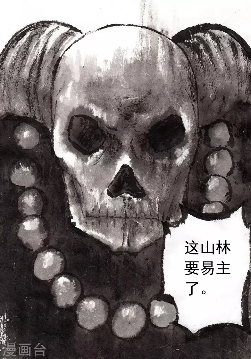 第39话 第10页