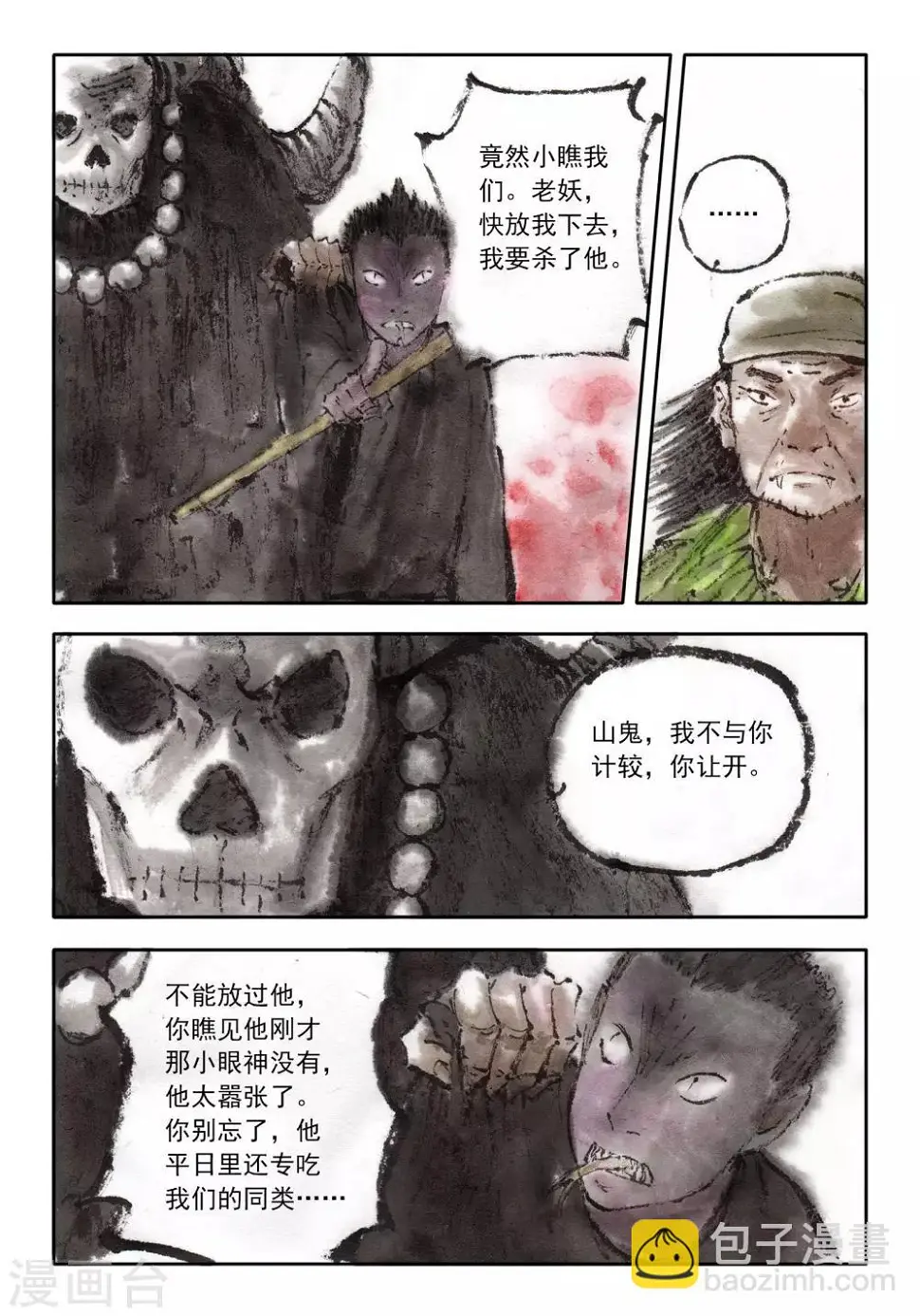 第40话 第2页