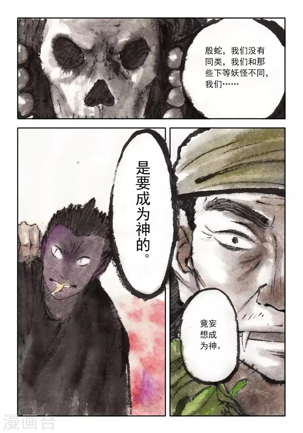 第40话 第3页