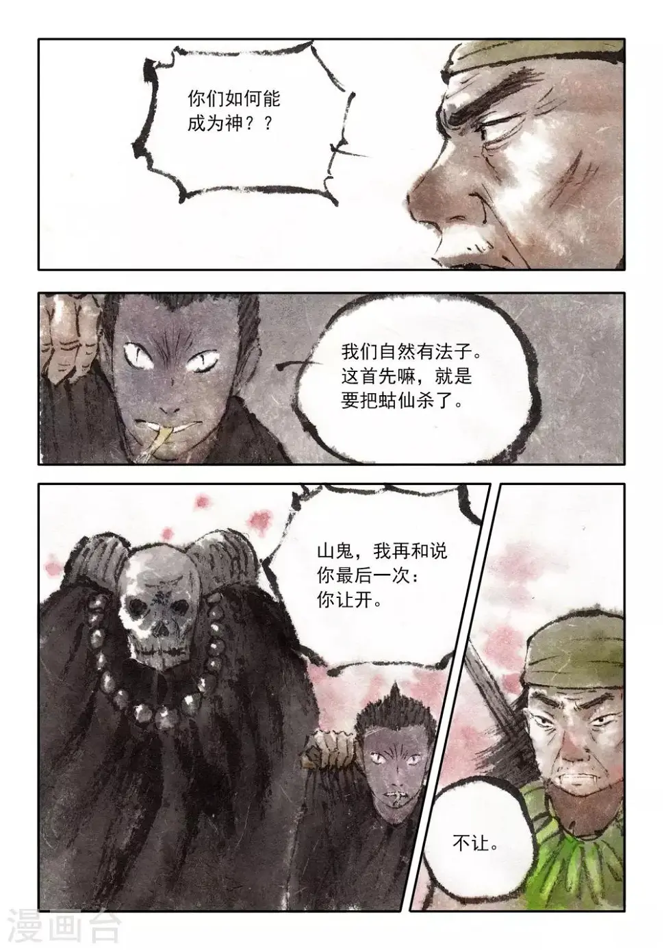 第40话 第4页