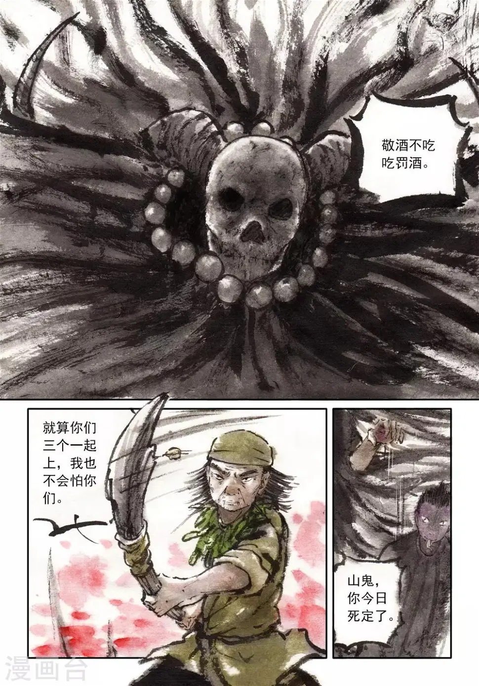 第40话 第5页